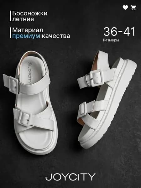 Босоножки открытые с ремешками
