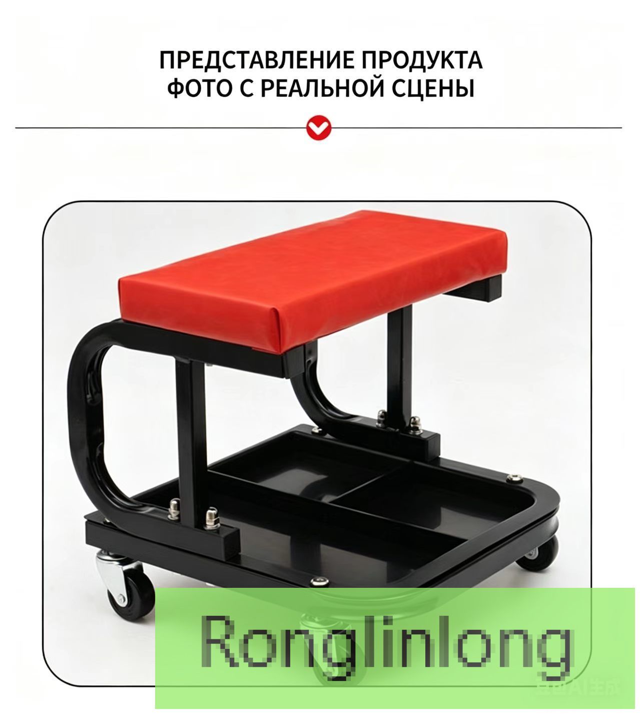 Стул автослесаря на колесах