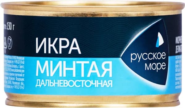 Икра минтая РУССКОЕ МОРЕ, пробойная, соленая, 130 г