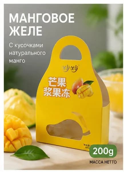 Желе с кусочками манго, 200 г