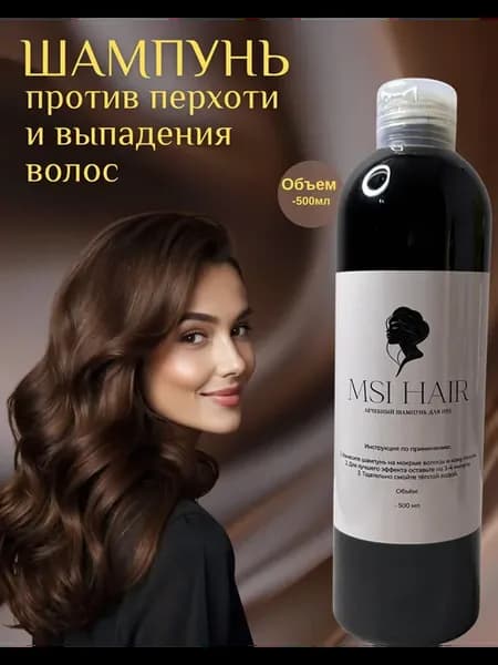 Шампунь против выпадения волос и перхоти