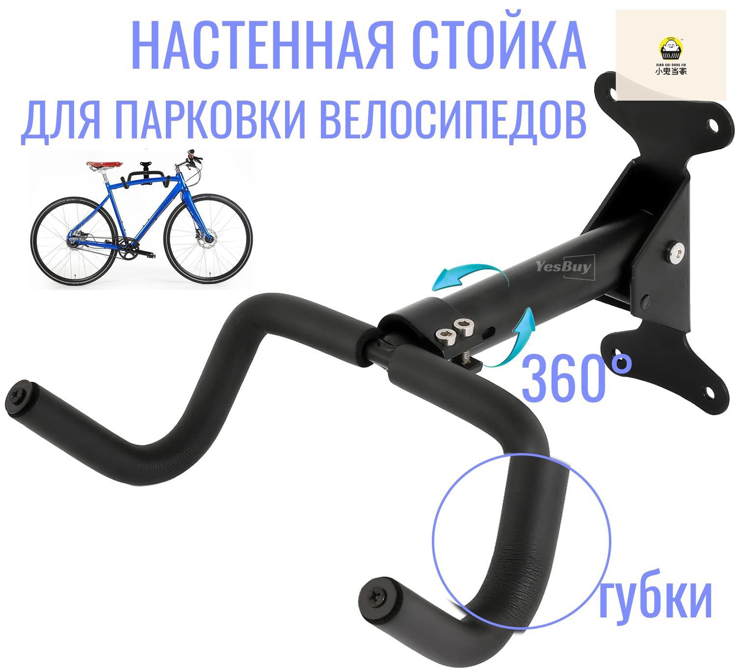 Крепление для велосипедов на стену, парковка, выдвижное вращающееся стойка