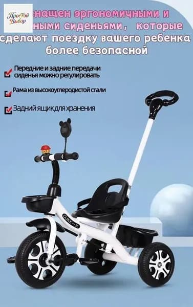 Детский трехколесный велосипед, с родительской ручкой от 1 года