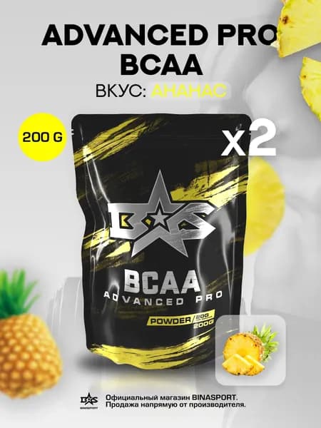 (2 УП х 200ГР) Изотоник с БЦАА, ВИТАМИНАМИ и МИНЕРАЛАМИ Binasport "Advanced PRO BCAA" порошок 400 г со вкусом ананаса