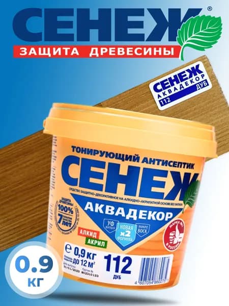 Сенеж антисептик для дерева тонирующий Аквадекор 112 Дуб, 0,9 кг