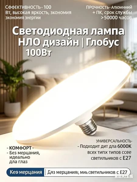 Лампочка, Цоколь:E27, 100 Вт, Светодиодная, 1 шт.