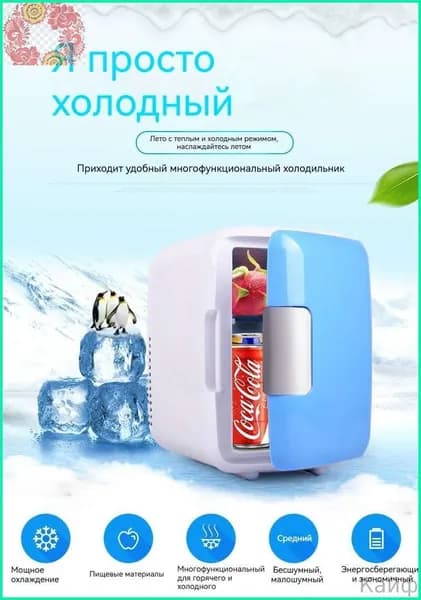 Морозильная камера 019cb7e0c3457786b1ecced2fa4b0f51-426cd7f59a5c, белый, голубой