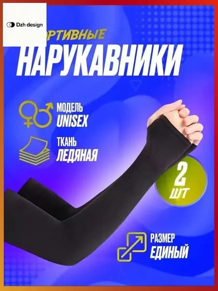 Компрессионная повязка