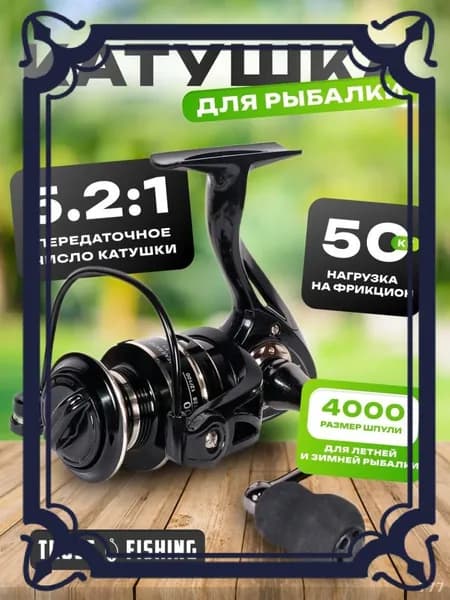 Катушка, диаметр катушки: 44 мм