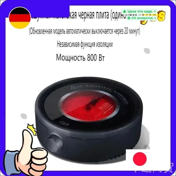Электрическая настольная плита SKU00088 J, черный