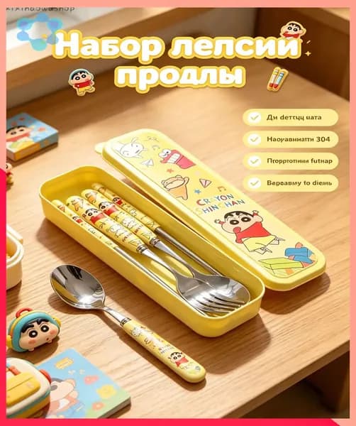 Набор столовой посуды "103YYMGK58"