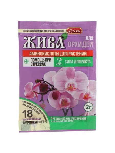 Удобрение Ортон Жива для орхидей, органический стимулятор роста и цветения, порошок, 2 г