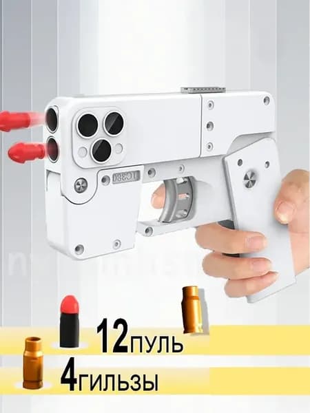Пистолет с пульками, игрушечный белый айфон