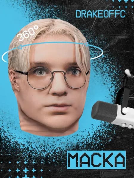 Карнавальная тканевая маска НА ЛИЦО Дрейк Drakeoffc