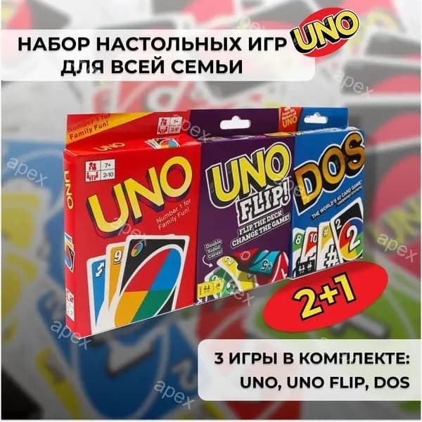 Набор настольных игр , Flip, Dos Карточные игры Уно для детей и взрослых