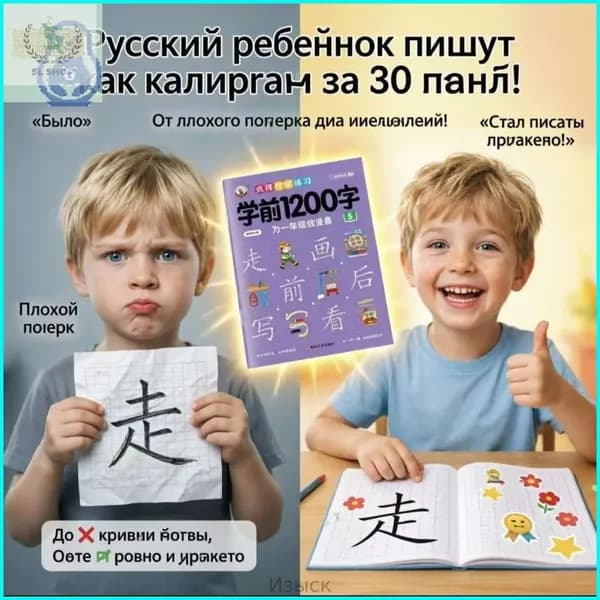 Книга для курса китайского языка: 3000 иероглифов и учебные материалы по практике на уровне 600/1200 иероглифов. Эффективное обучение китайскому языку с нуля, подходит для детей и взрослых
