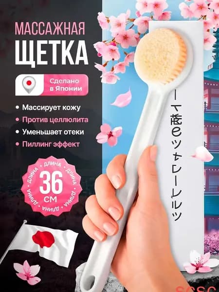 Vector Щетка для сухого массажа вепрь (кабан)