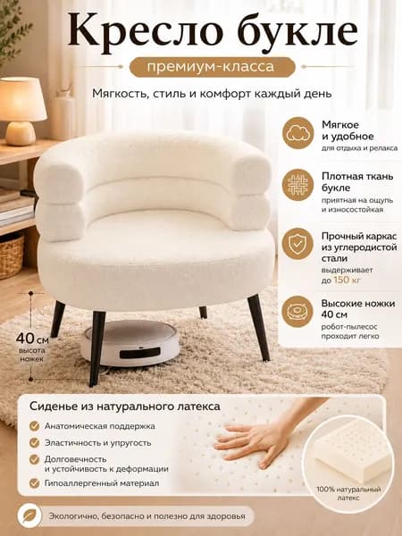 Кресло , 1 шт., 67х42х67 см