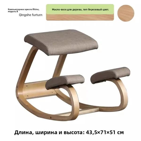 Ортопедический стул, Березовая древесина типа B/покрытие маслом для дерева/молочно-серый цвет