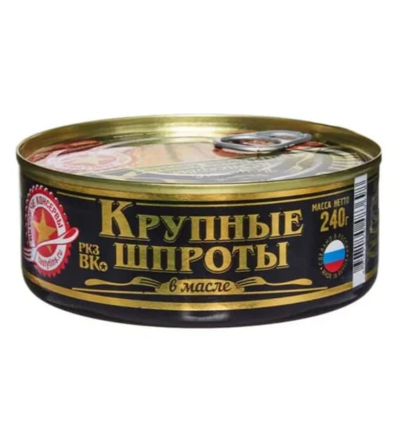 Вкусные консервы Шпроты в масле, ключ, 240 г