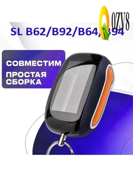 Запчасти брелока автосигнализации
