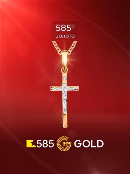Крестик с фианитом из красного золота 585 пробы 585GOLD