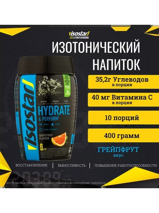 3 банки изотоника H&P грейпфрут