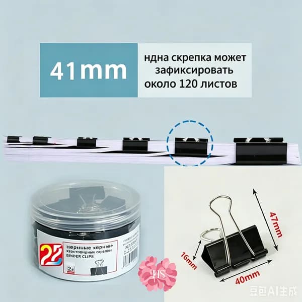 Зажим для бумаги 41 мм, 24 шт.