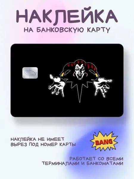Наклейка на карту Король и Шут логотип