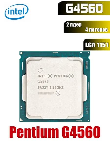 Процессор LGA 1151 Pentium G4560 основная частота 3.5 GHz