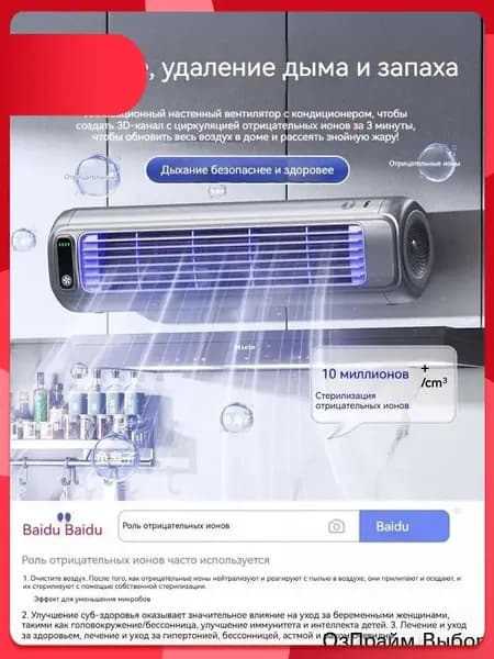 мини кондиционер охладитель воздуха