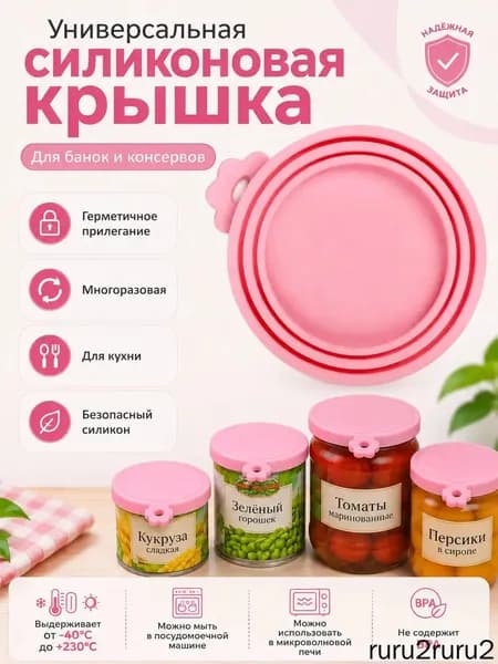 Крышка для банки вакуумная 9 см 1 шт пищевой силикон