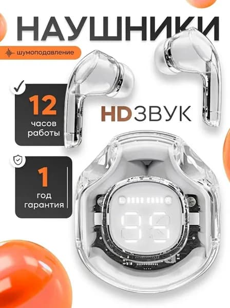Наушники беспроводные с микрофоном, Bluetooth, USB Type-C, 3.5 мм, белый