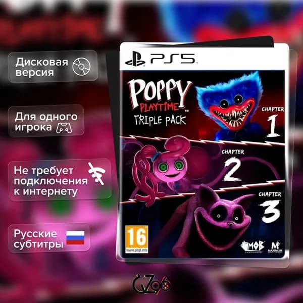 Игра Poppy Playtime Triple Pack (PS5) Субтитры на Русском