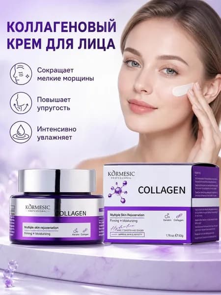 Крем ботокс для лица от морщин омолаживающий антивозрастной Botox Collagen Anti-Wrinkle Cream 50 грамм