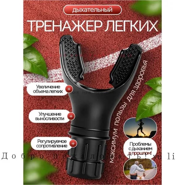 Мини-тренажер mzm-20260608113857463