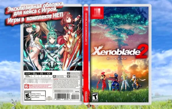 Xenoblade Chronicles 2 / Обложка для Кейса Nintendo Switch.