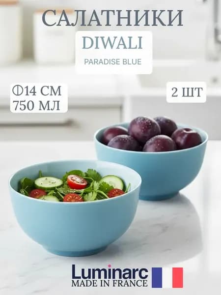 Салатник Diwali серо-голубой 14 см 2 шт
