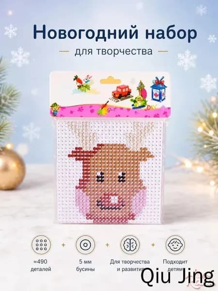 Новогодний набор термомозаики 5 мм, творческий комплект термобусин с новогодней фигуркой для детей