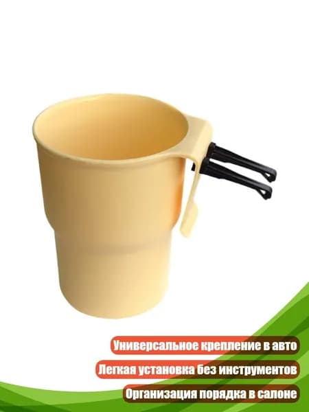 Подстаканник на подголовник автомобиля, Q