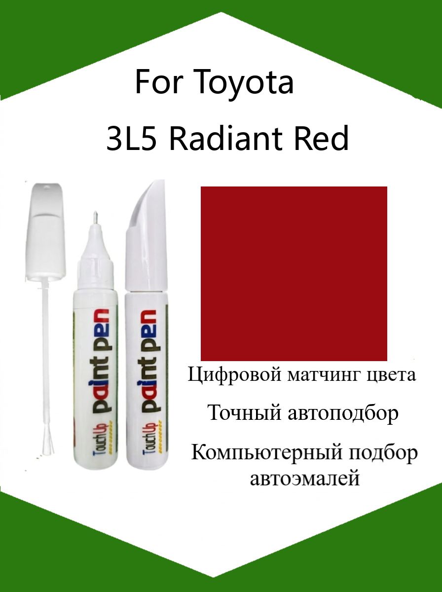 Краска автомобильная, цвет: красный, 12 мл, для автомобилей Toyota, 1 шт.