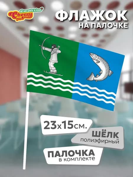 Флаг 23x15 на палочке Беломорский район (Карелия)