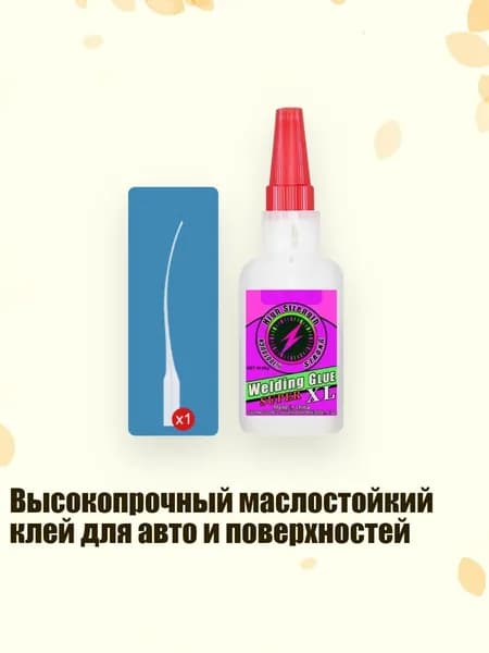 Разбавитель/ 70 г.