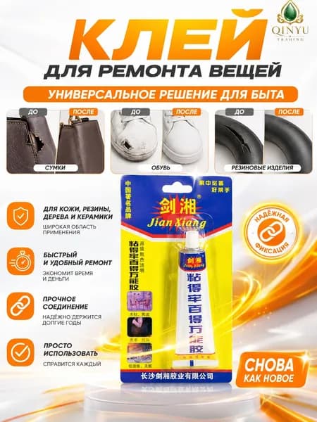 Клей строительный 30 мл, 1 шт.