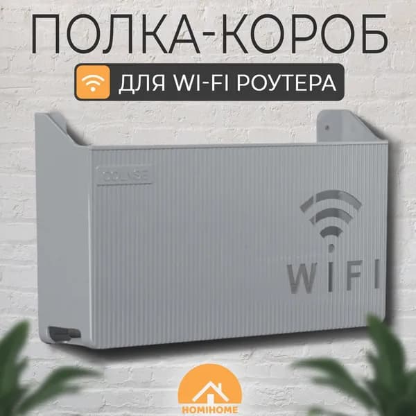 Полка Настенная Прямая, 24х6х14 см, 1 шт.