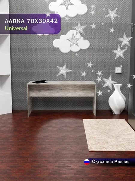 Лавка Universal 70х30х42