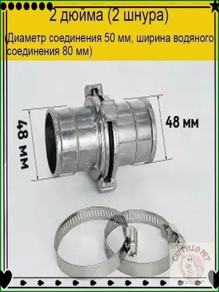 Пожарный инвентарь Диаметр 50 мм