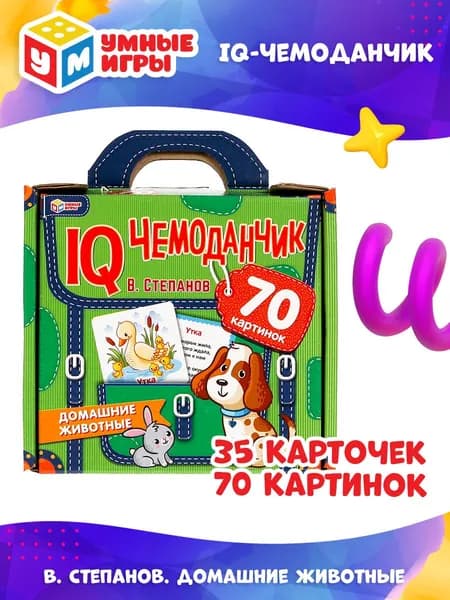 Настольная карточная игра IQ-чемоданчик Домашние животные для детей от 3 лет Умные игры