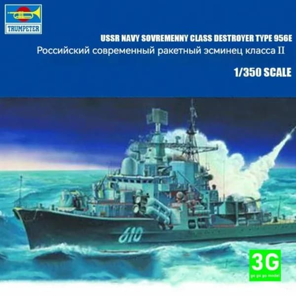 Сборная модель 1 350 российского эсминца, 44 5 см, средняя сложность
