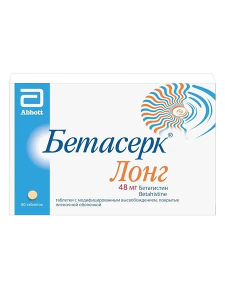 Бетасерк Лонг, таблетки с модифицированным высвобождением, покрытые пленочной оболочкой, 48 мг, 30 шт.